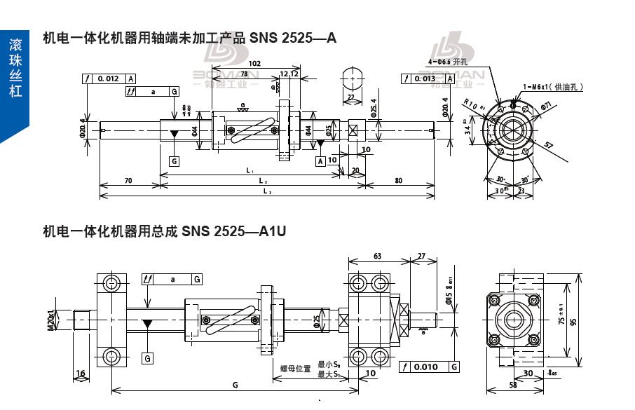 TSUBAKI SNS2525-1730C5-A tsubaki数控丝杆螺母
